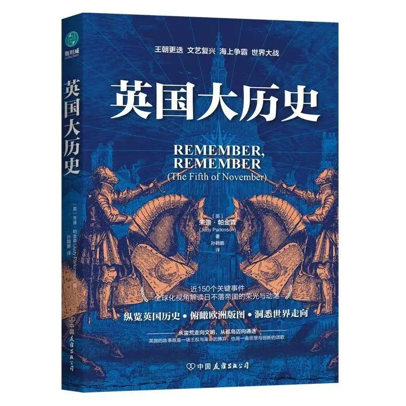 British History Historical Reading Chinese Version Book Understand 3000 Years of Britain on The Timeline