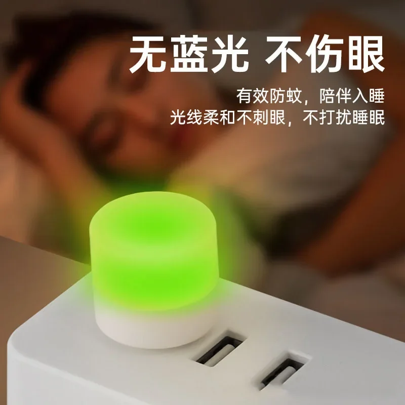 Mosquito Repellent Artifact LED Mosquito Repellent Lamp Creative Portable USB Night Light Home Bedroom Mini Eye Protection Lamp