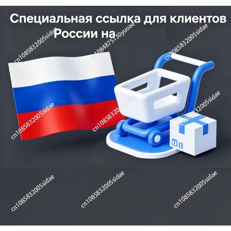 Special Link Only for Russia, Dedicated for Russian Clients