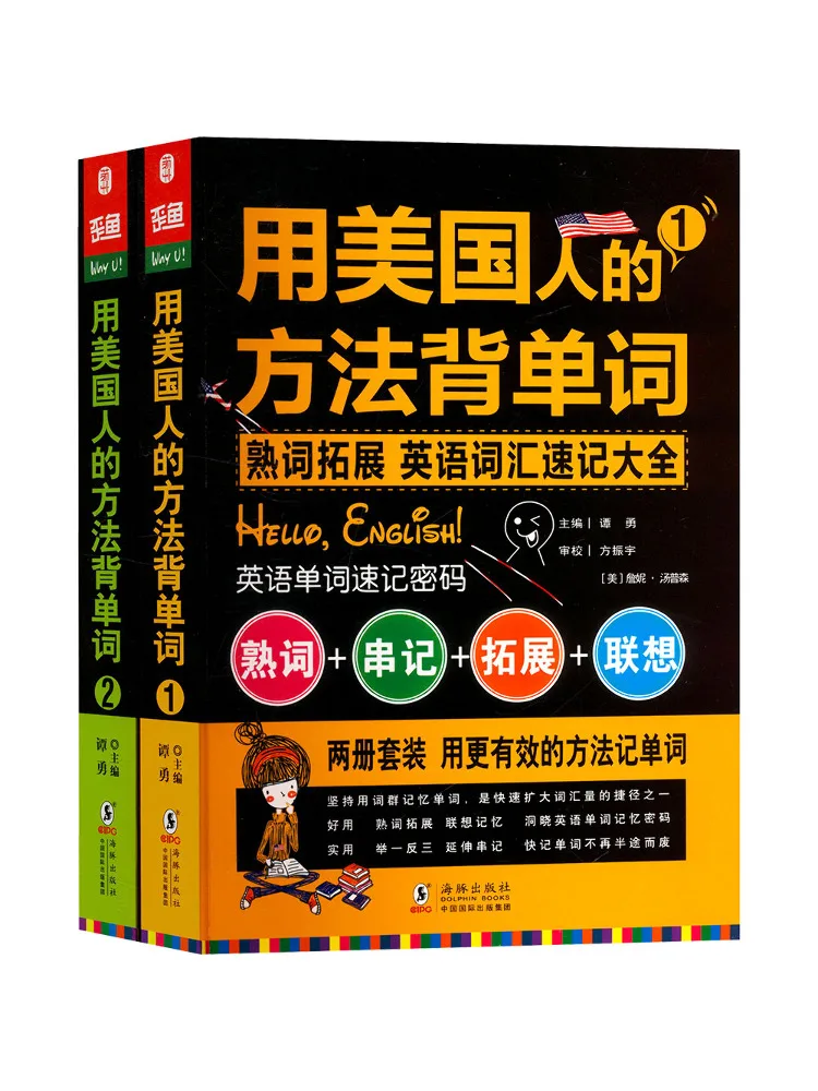 

Книга-Winshare использует американские методы для предоминания слов