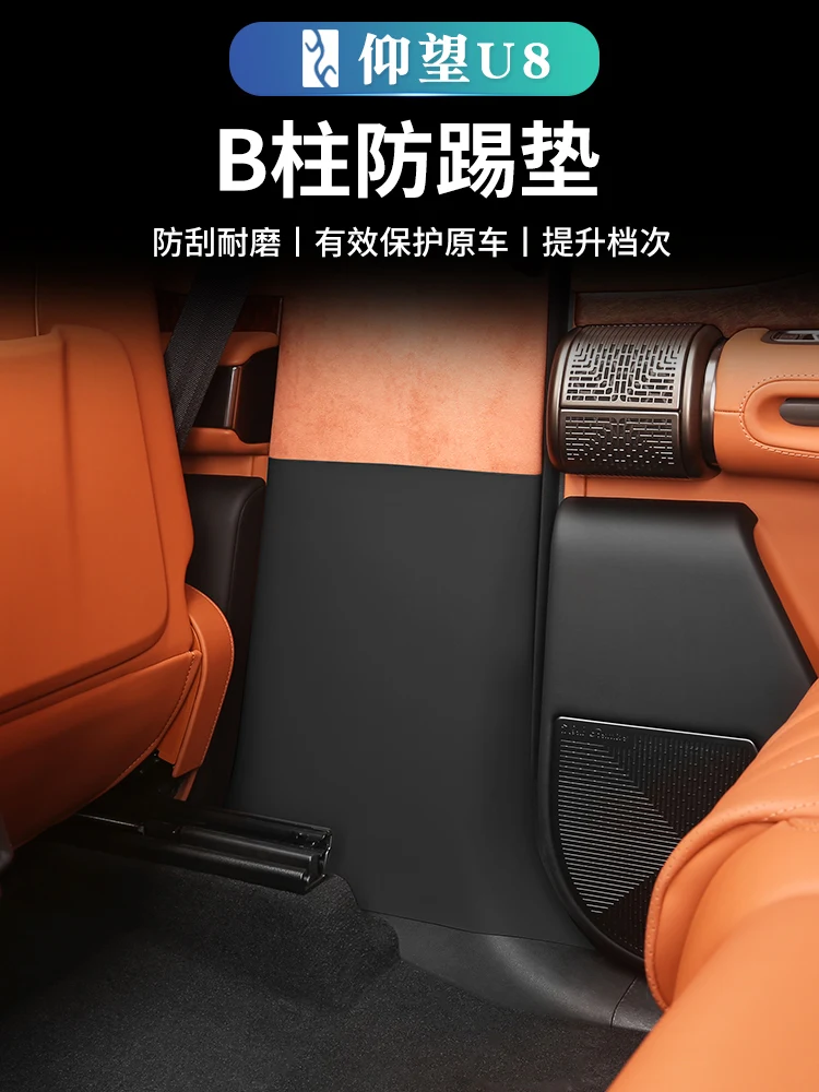 For BYD YangWang U8 Leather B-pillar Collision and Scratch Resistant Sticker Protective Film