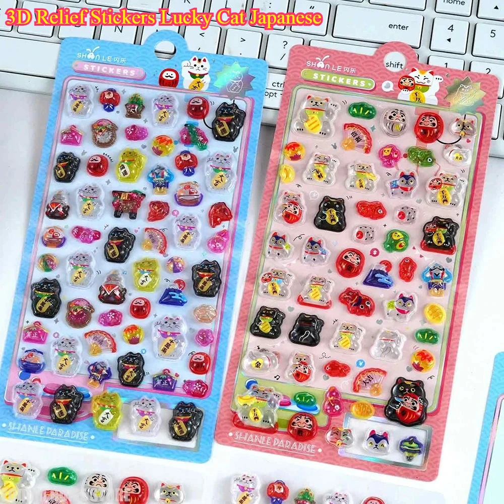 

3D Relief Stickers Lucky Cat Japanese - 2pcs for Scrapbooking Stationery Deco School Gift