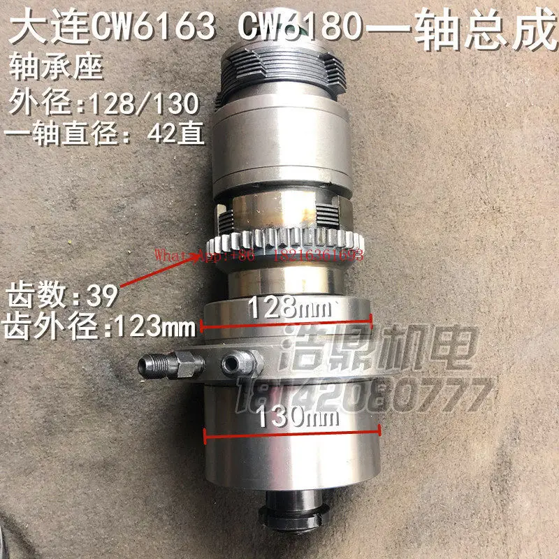 Фото НОВИНКА 20.26 CW6163 CW6180: Комплектующие для токарных станков – Осевой узел (ось BI), узел сцепления