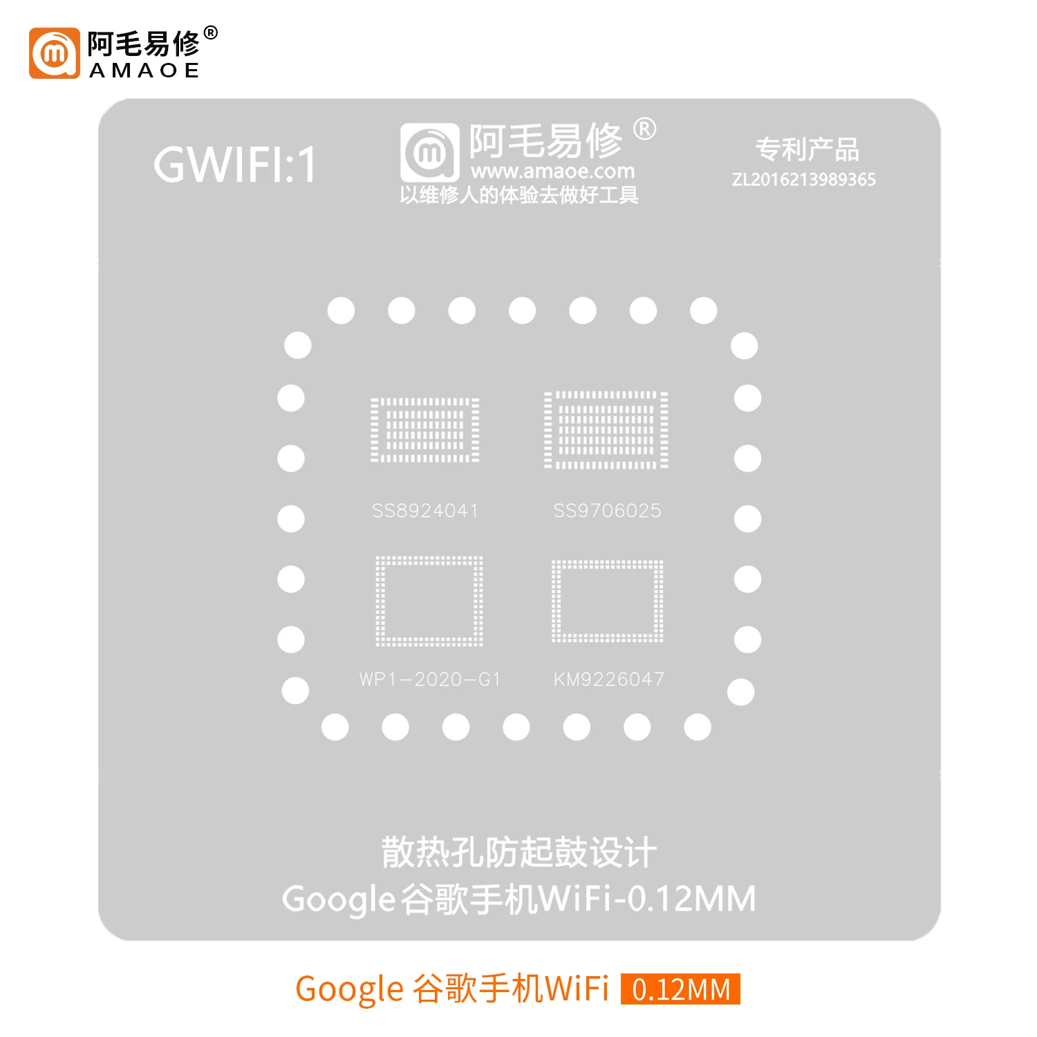 AMAOE GWIFI 1 BGA Reballing Stencil for Google Pixel WiFi chip SS8924041/SS9706025/KM9226047/WP12020G1