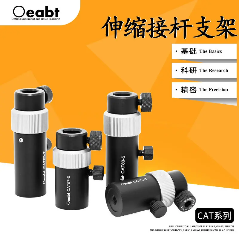 Telescopic connecting rod bracket Lifting bracket Optical support rod frame Connection fixed light tool seat connecting rod