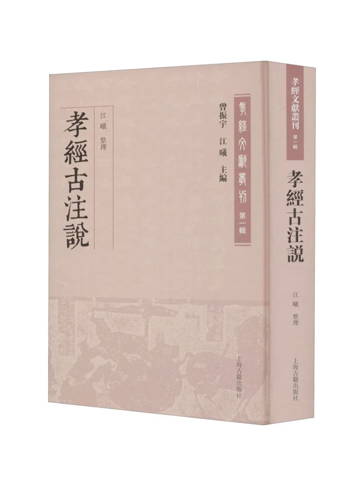 

Book-Winshare Ancient Notes Of Filial Classics