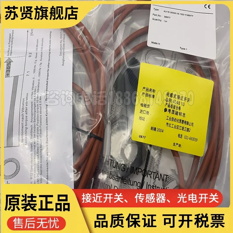 

NJ15-30GK-N-150 новый и оригинальный