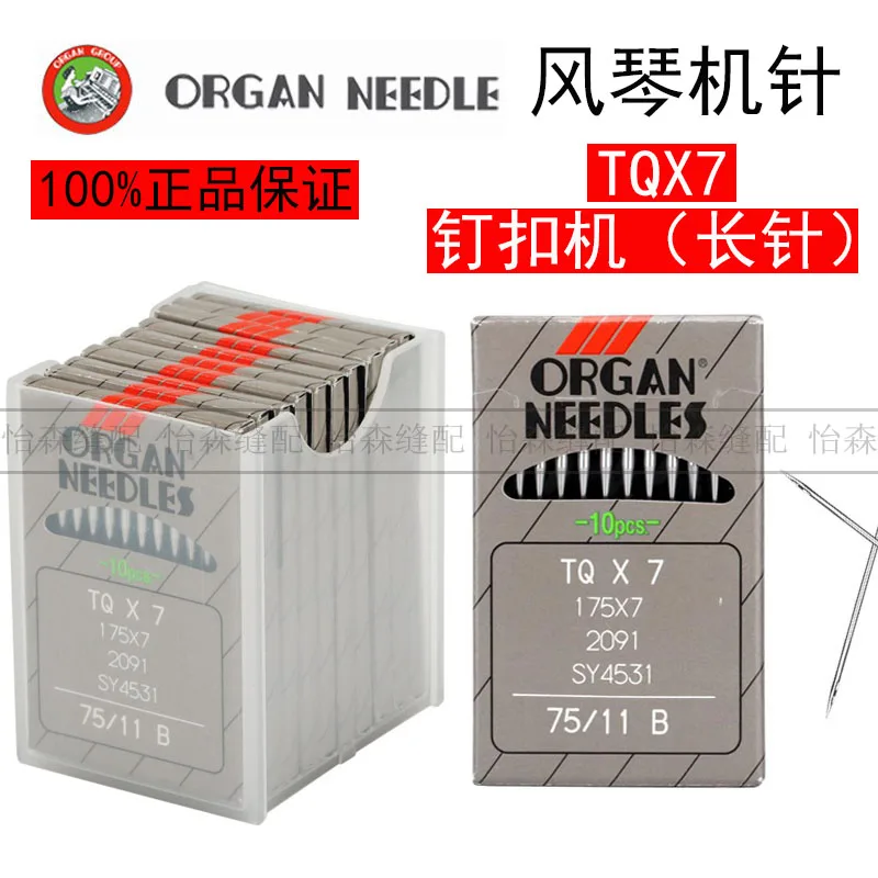 Goods Enter Organ S…