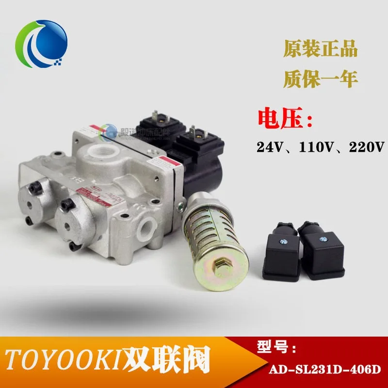AD-SL231D-304D/406D/508D Punch Clutch Double Solenoid Valve