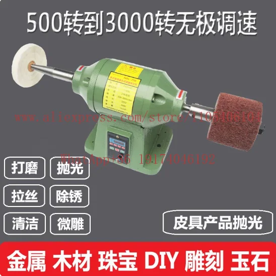 Infinitely variable speed desktop polisher Multifunctional leather goods Wood metal speed regulating grinder
