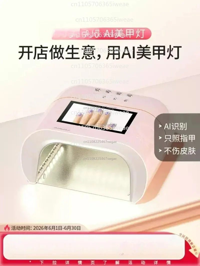 No Black Hands, No Hand Injury, Phototherapy Light, Manicure Light, Intelligent AI Manicure Light, Manicure Oil Baking Light