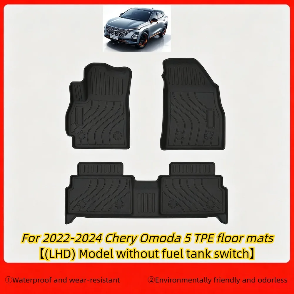 For 2022-2024 Chery Omoda 5 (LHD) models, rubber floor mats with fuel tank switch are waterproof, wear-resistant, and odorless.