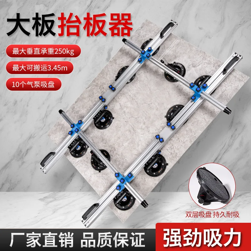 Large plate tile lifting frame splicer rock slab glass stone handling suction cup background wall installation paving tool