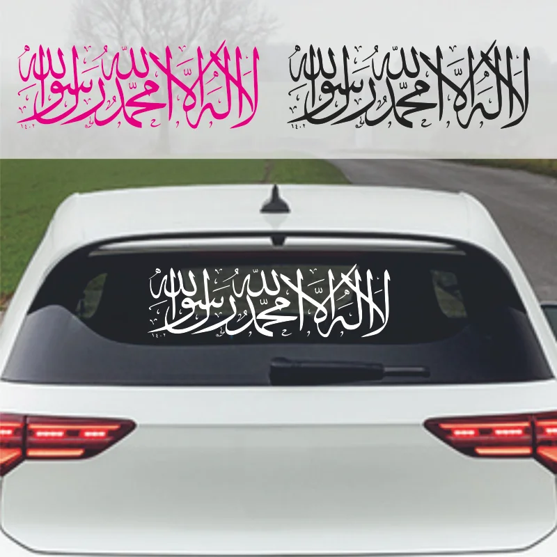 Car sticker Islamic Wall Stickers Quotes Muslim Arabic Decals Letters God Allah Mural Art decal #N299