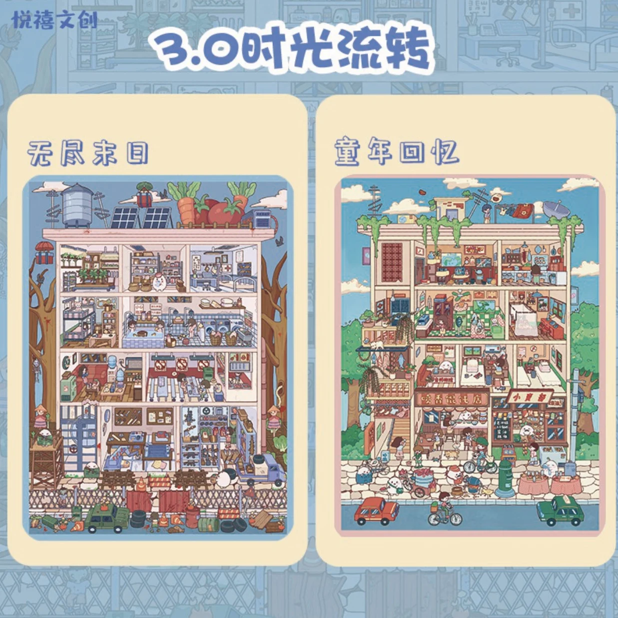 yuexi-30-時間の流れ風景-3d-立体風景ミニチュア風景ステッカー手作り-diy-キャビンおもちゃステッカー
