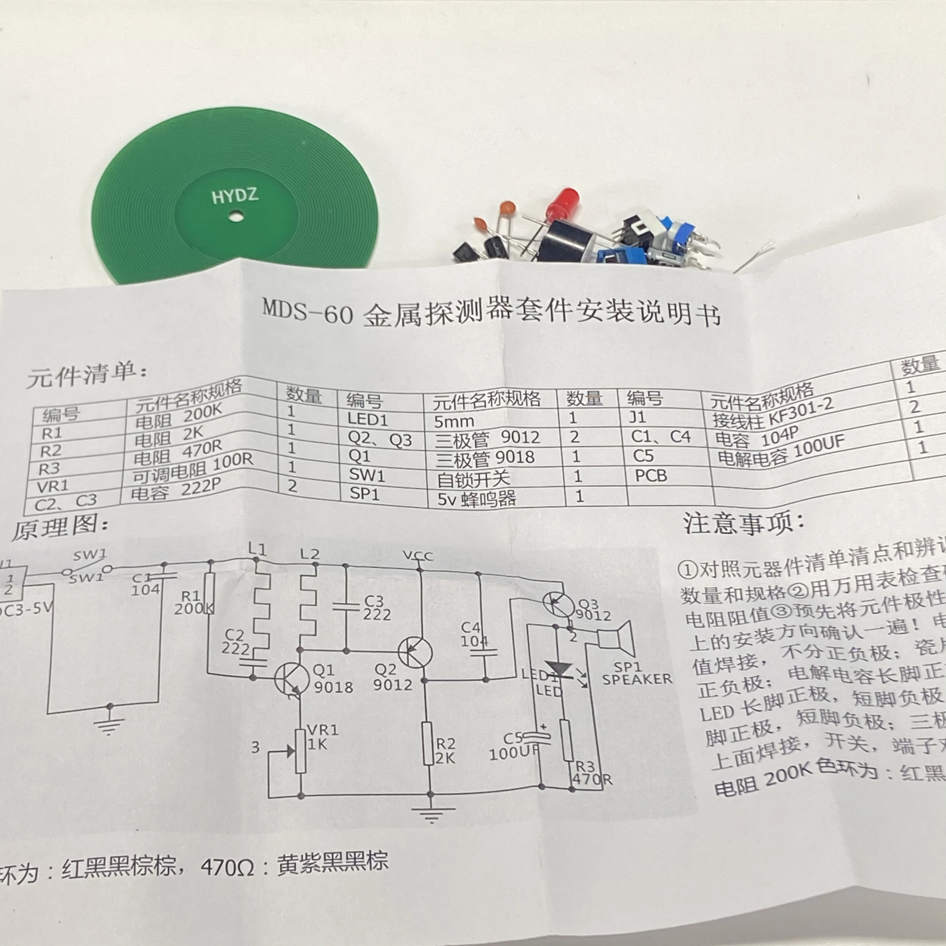 Détecteur de métaux Kit électronique JS-60 MDS-60 DIY Kit DC 3V-5V 60mm Capteur sans contact Conseil Tech DIY Partie électronique Métal D