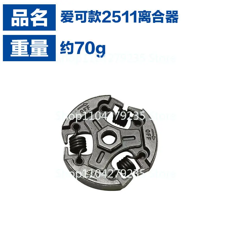 Compatible with ECHO 2511 clutch thrower, Echo CS2511 chainsaw  cs-2511  assembly