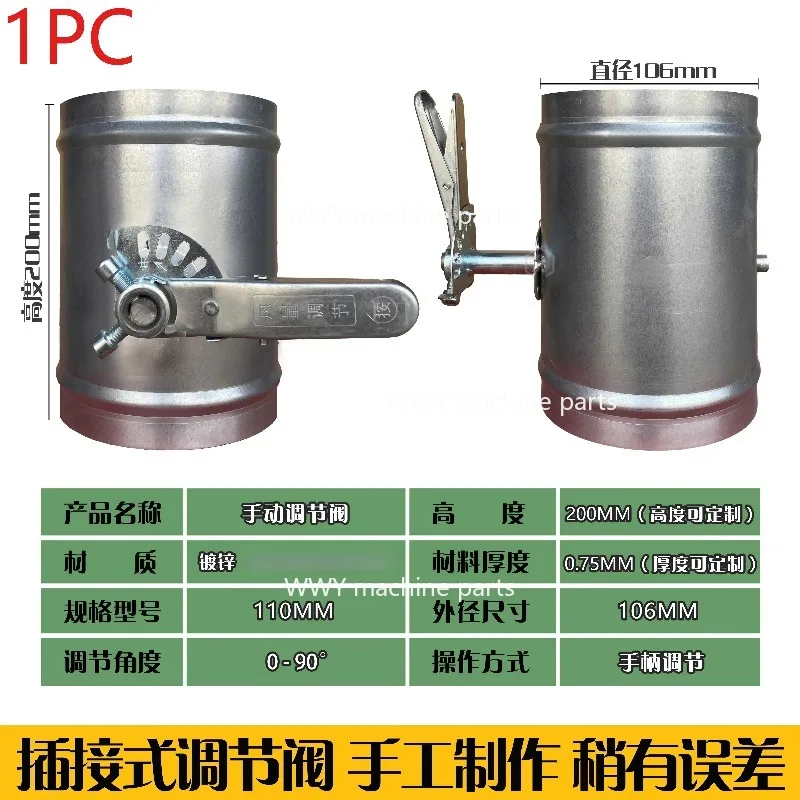 

Suitable for Spiral Wind,1 100mm120mm150mm200mm Galvanized Iron Sheet Air Door, Manual Air Volume Control Valve, Butterfly Valve