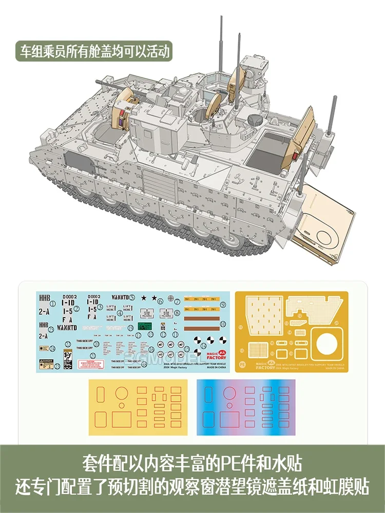 매직 팩토리 조립 모델 키트, MF-2006 M7A3 BFIST 화재 지지대 차량 1/35