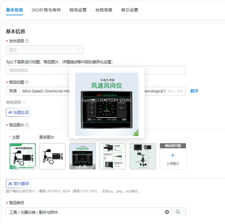 Wind Speed\ Directional Integrated Sensor Recorder Bilingual Display Meteorological Outdoor Anemometer