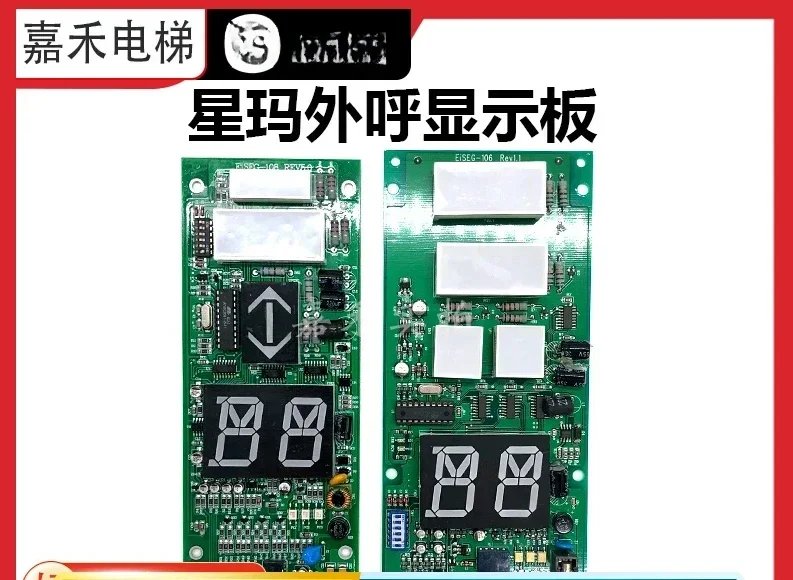 

Xingma Elevator External Call Display Board EiSEG-106EiSEG-108 Communication Board Display Board Original