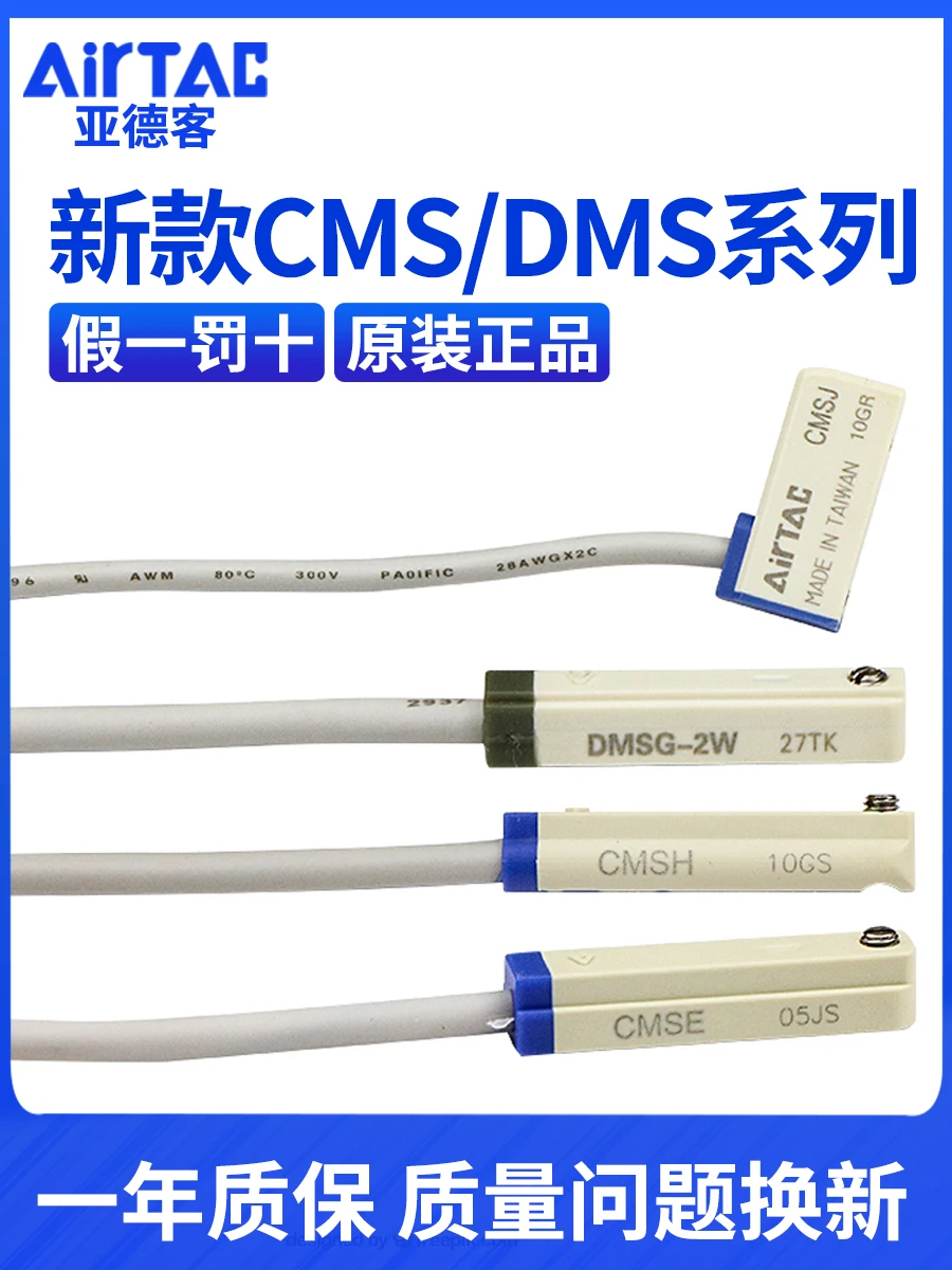 AIRTAC Sensors inductors magnetic proximity switches CMSE-020 CMSG-020 CMSJ-020 CMSH-020 DMSE-020 DMSJ-020 DMSH-020 DMSG-020