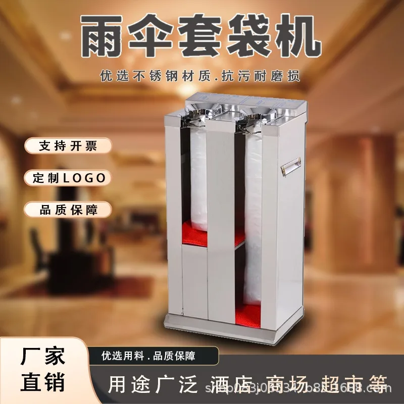 Umbrella bagging machine Durable stainless steel Commercial printing storage Umbrella bag machine Automatic shopping mall Conven