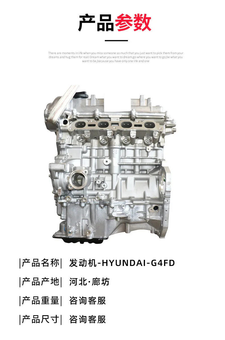 Auto parts engine assembly for automotive engine model HYUNDAI-G4FD
