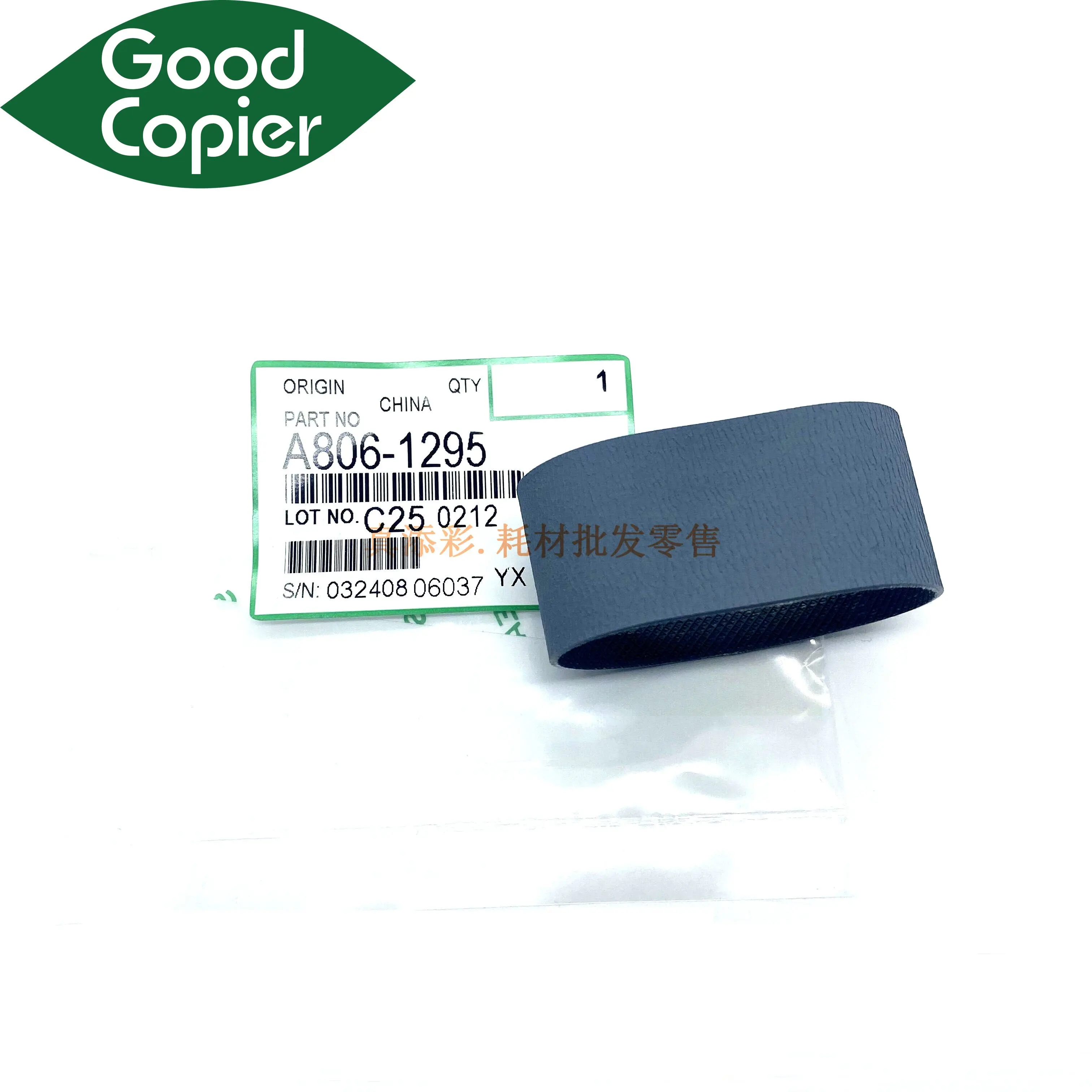 1Pcs Doc Feeder Paper Feed Belt A8061295 A806-1295 For Ricoh Aficio 1060 1075 2060 2075 MP7500 7502 8000 8001 9001 7001 1350