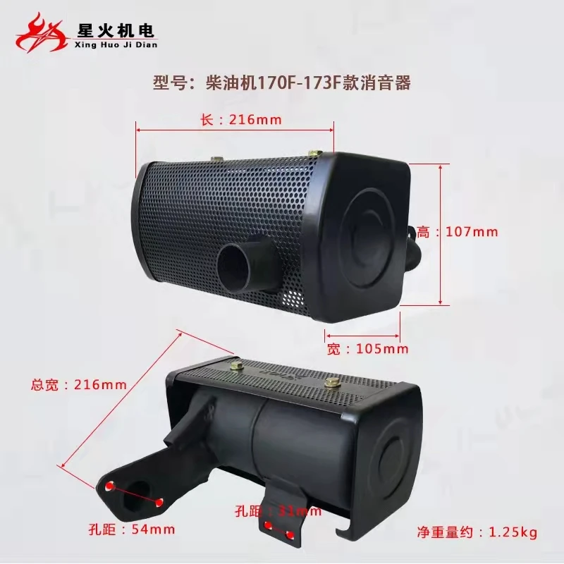 Air cooled diesel generator micro tiller accessories 170/173/178F/186F/188FA muffler exhaust pipe