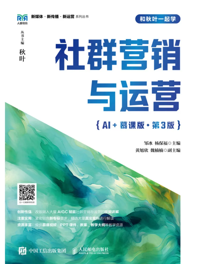 Book-Winshare Community Marketing and Operations Ai Mooc Edition 3rd Edition