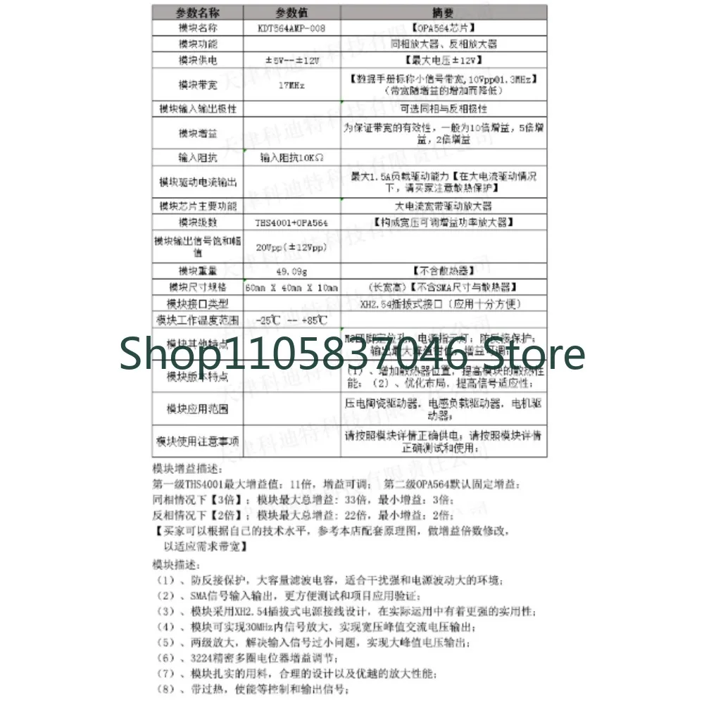 OPA564 driver amplifier piezoelectric ceramic driver 1.5A current buffer 1.3MHz full power bandwidth
