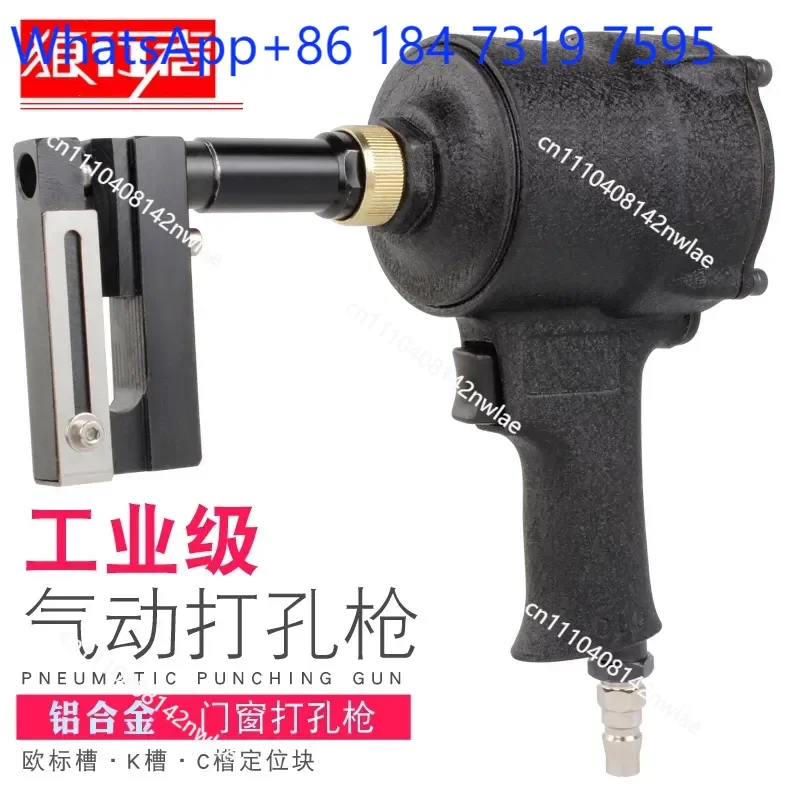Pneumatic Punching Gun for Aluminum Windows and Doors Drainage Hole Corner Code Pliers Broken Bridge Aluminum Profile Tool