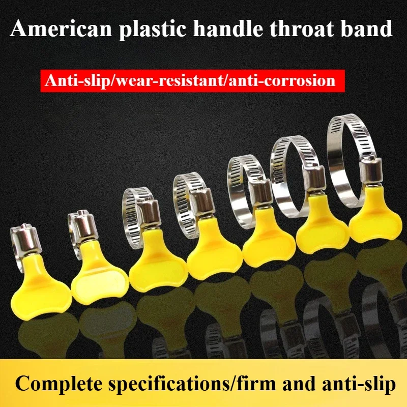 Small American-style iron metal handle yellow plastic handle stainless steel clamp self-tightening throat clamp cross pipe clamp