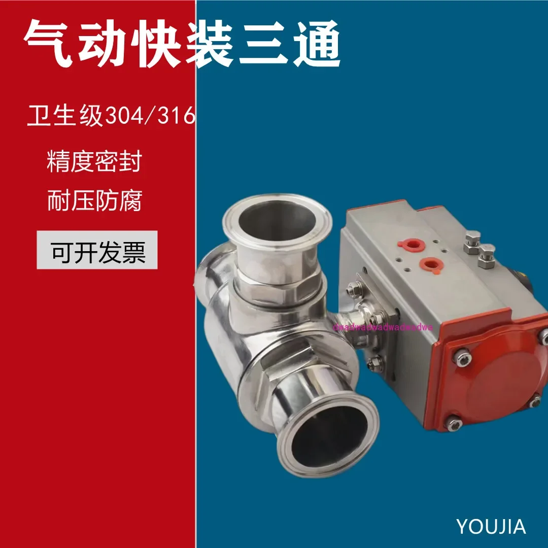 304L type T type stainless steel pneumatic quick-loading three-way ball valve chuck integrated 2 inch 57