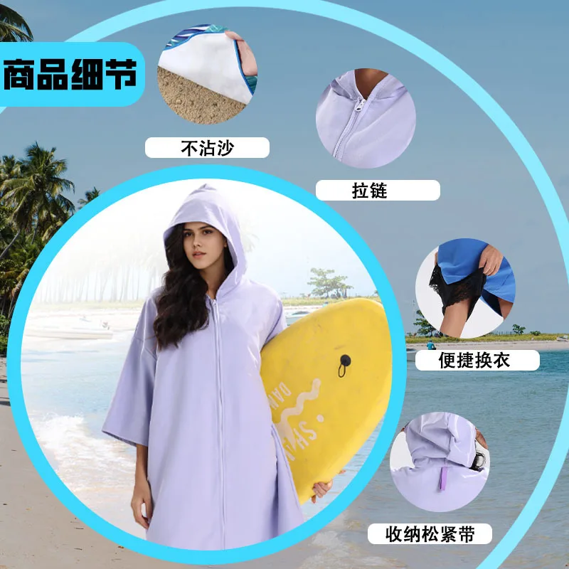Surfing Quick-drying Bathrobe Cape Swimming Bath Towel Diving Beach Towel Oversized Women's Warm