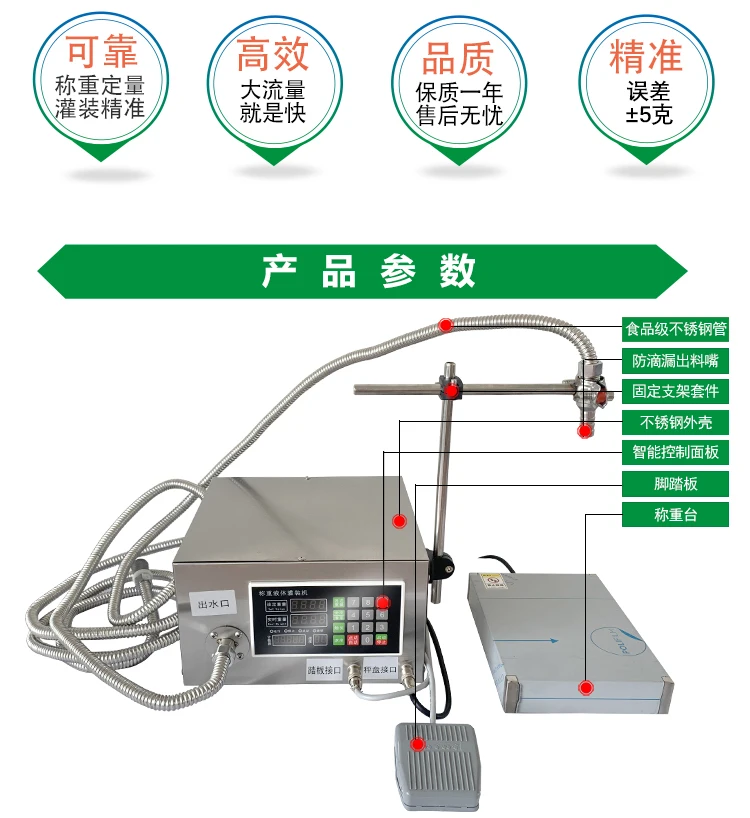 D21aw Weighing Sub-Installed Machine Automatic Quantitative Liquid Filling Machine