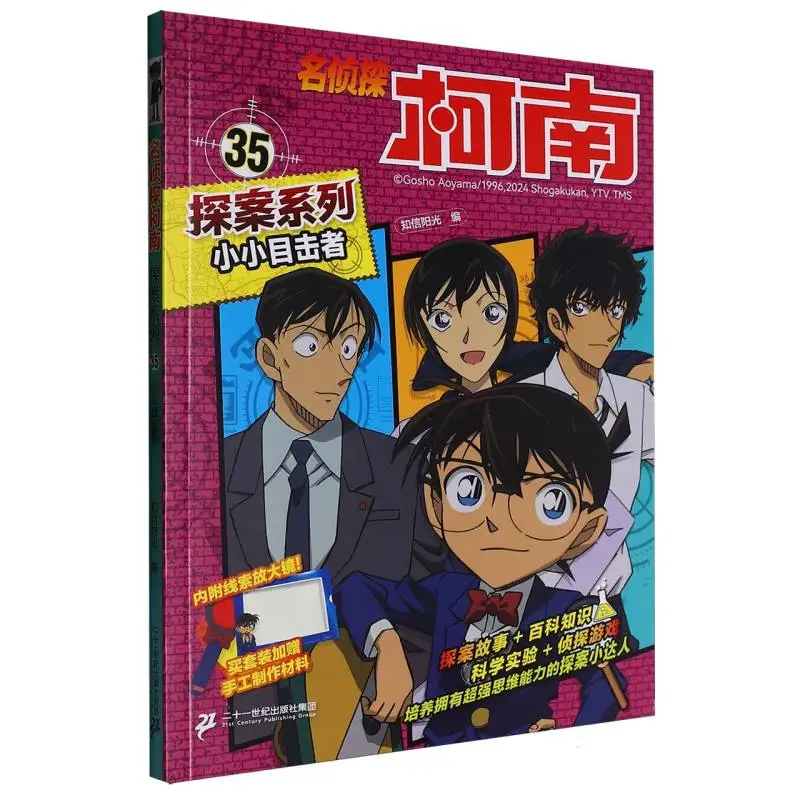 

Детектив Конан Case Series 35: The Little Witness — новая тайна с расследованием Шиничи Кудо