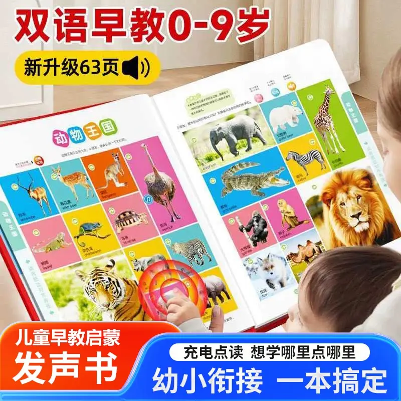 English Vocabulary Audiobook, Synchronized with English Classes for Primary School Students in Grades 3-6
