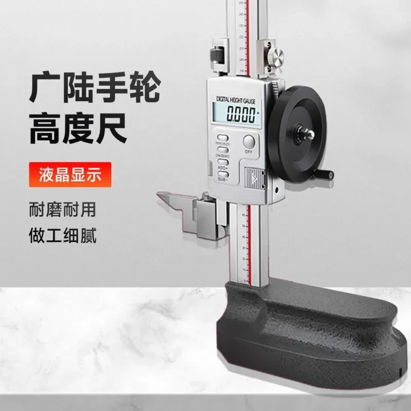 Digital Height Gauge 0-600mm Single Column Handwheel Electronic Display Measuring Tool Precision Ruler for Workshop Use