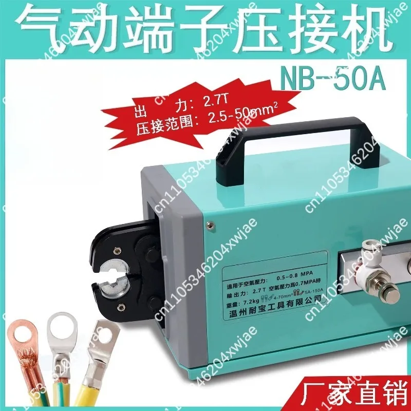 NB‑50A Cold Press Pneumatic Crimping Plier Terminal Crimper For SC OT UT Copper Cable Lug Connectors