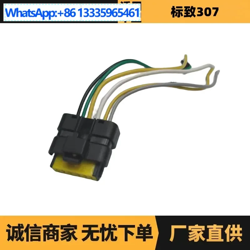 

Электронные разъемы автозапчастей подходят для производителей вилок бензонасоса Citroen Peugeot 307.