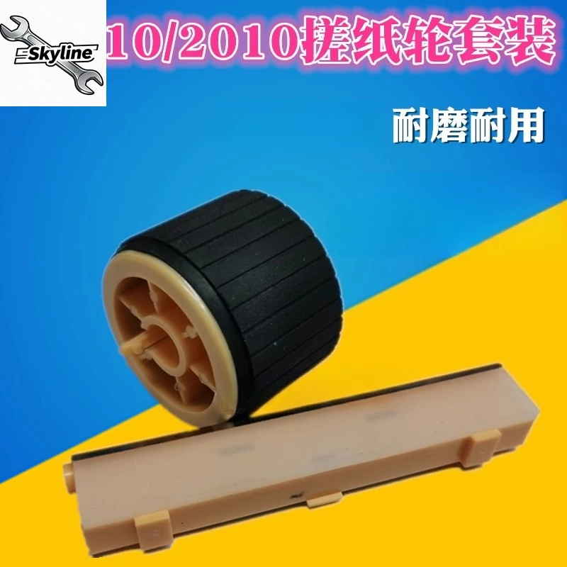 S1810 S2010 S2420 S2220 2240 2011 2110 Paper feed wheel Paged paper separator