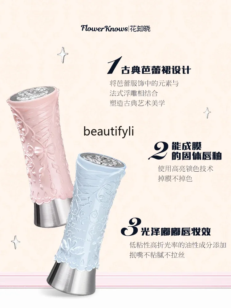 Flower Know Swan Ballet Lip Lacquer Mirror Film Forming Lipstick Non-Sticky Flagship Store