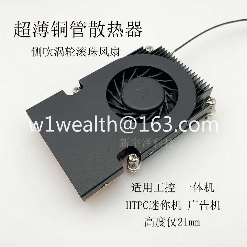 Copper tube CPU radiator 1200/1155/1700 industrial computer, all-in-one computer, turbine side blowing fan
