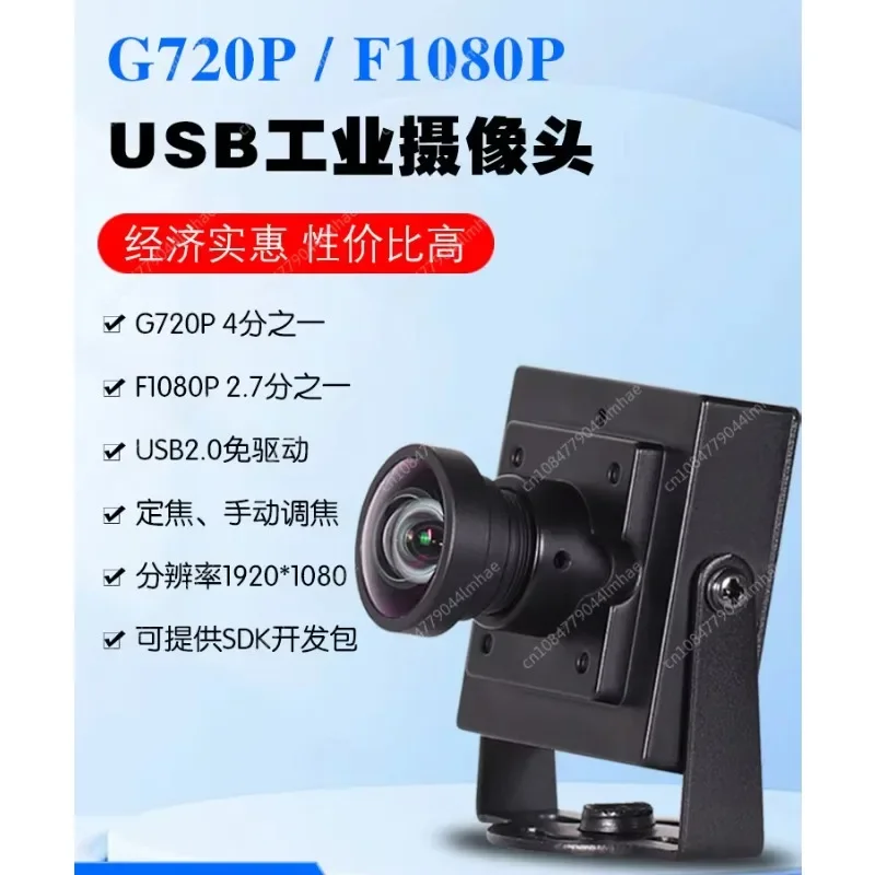 2 Million High Definition Infrared Facial Recognition USB Camera 1080P Backlight Low Illumination USB Industrial Camera