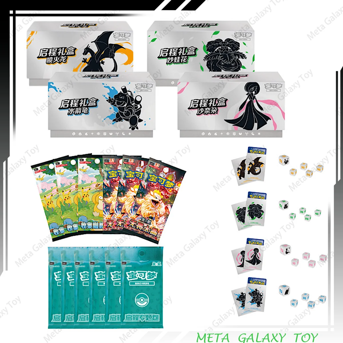 

Original Trading Card Game PTCG Cards Scarlet and Violet Venusaur Charizard Blastoise Gardevoir Departure Gift Box Collection