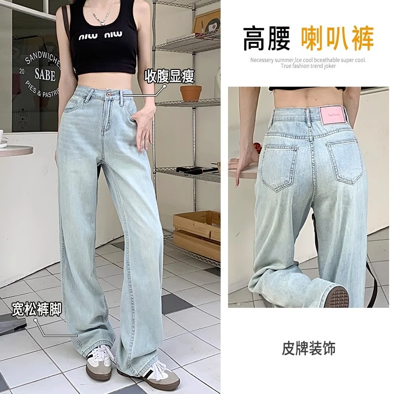 Light-colored straight jeans female spring and autumn 2024 new small high-waisted loose narrow version of wide-leg pants