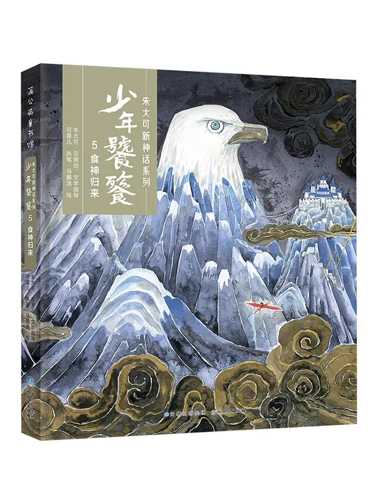 

Книга-Winshare Junior Meal 5, возврат еды Бога