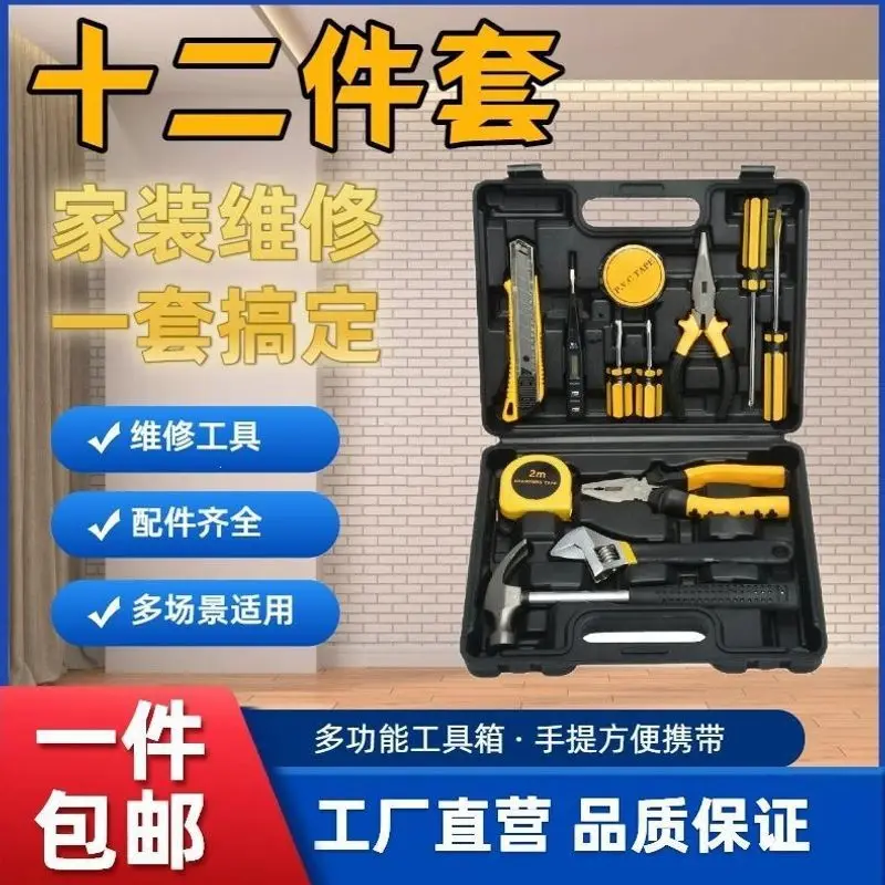 12 Piece Household Tool Kit with Storage Case, Portable Repair Tool Box with Hammer, Screwdrivers, Pliers, Tape Measure and